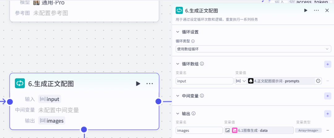 Coze工作流还能这么玩?消耗极少的Token,就可以让你一键生成图文爆款!
