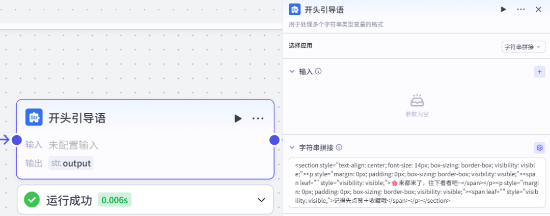 Coze工作流还能这么玩?消耗极少的Token,就可以让你一键生成图文爆款!