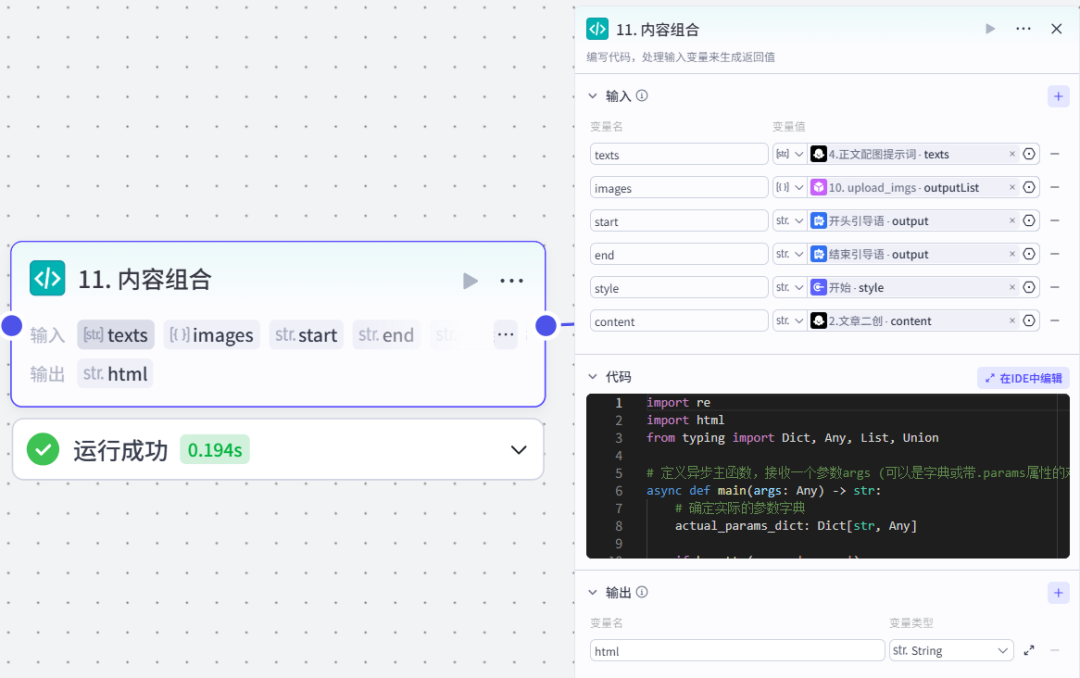 Coze工作流还能这么玩?消耗极少的Token,就可以让你一键生成图文爆款!