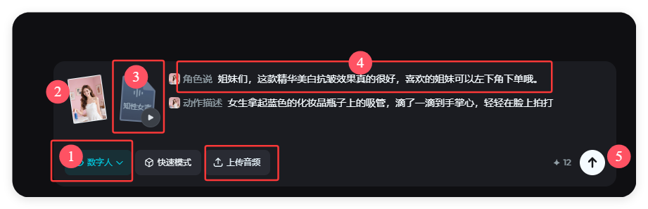 新突破!即梦数字人1.5,口型自然动作流畅