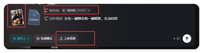 新突破!即梦数字人1.5,口型自然动作流畅