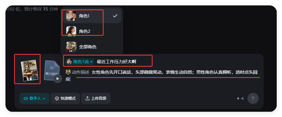 新突破!即梦数字人1.5,口型自然动作流畅