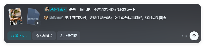 新突破!即梦数字人1.5,口型自然动作流畅