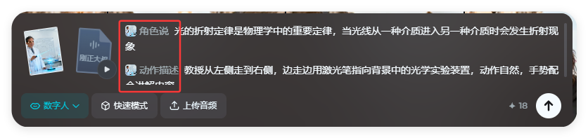 新突破!即梦数字人1.5,口型自然动作流畅