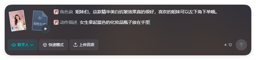 新突破!即梦数字人1.5,口型自然动作流畅