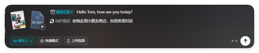新突破!即梦数字人1.5,口型自然动作流畅