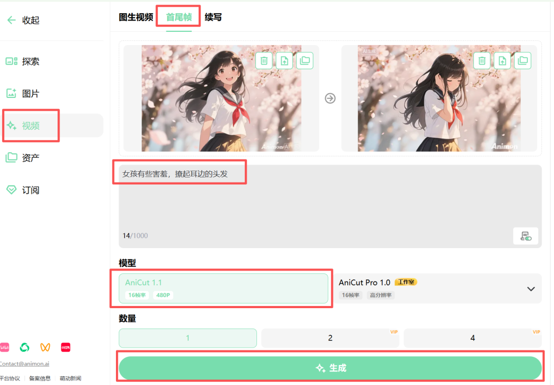 超强动漫 AI 平台!免费出图出视频,免费延长,无需魔法!
