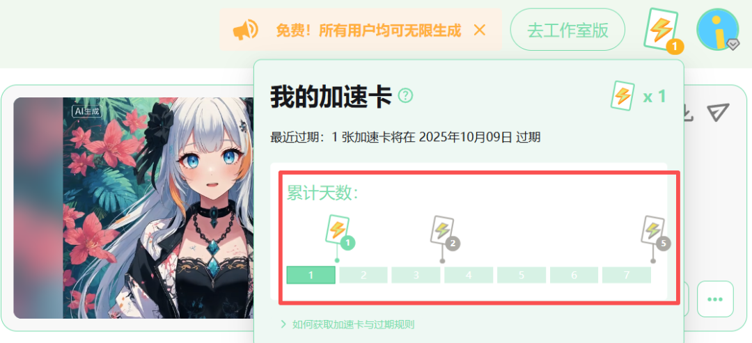 超强动漫 AI 平台!免费出图出视频,免费延长,无需魔法!