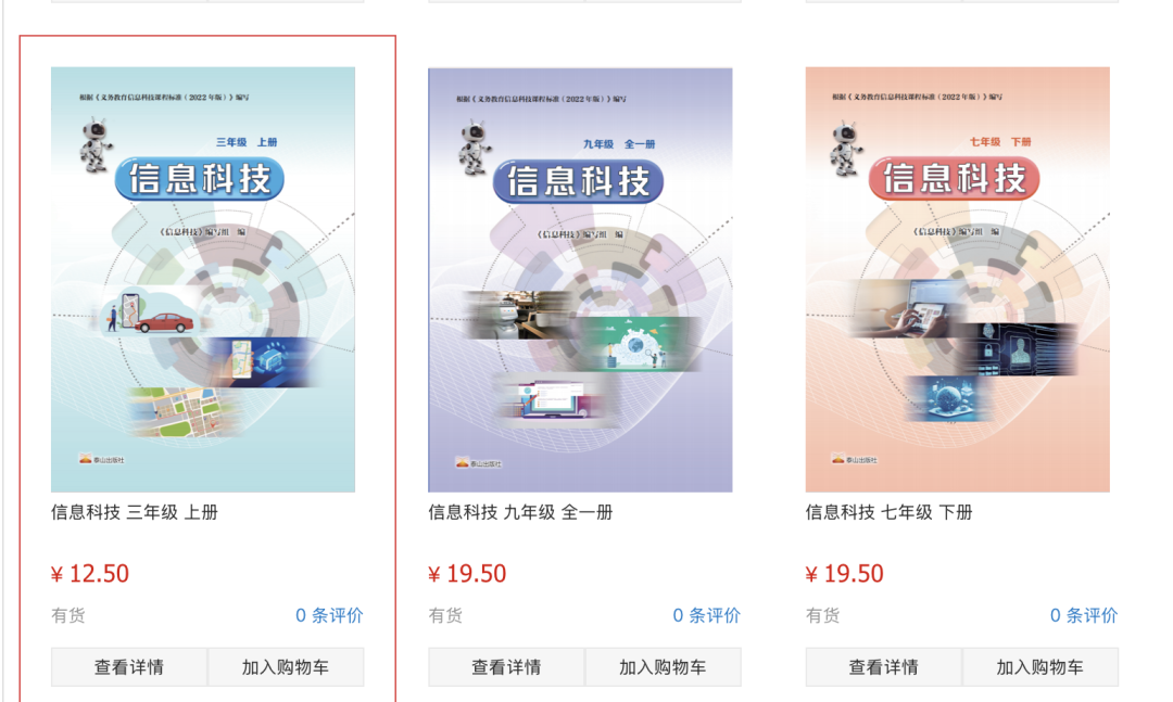 信息科技中的人工智能与信息系统:泰山版(2)