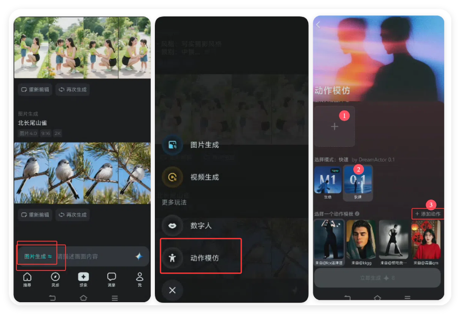 37条作品获赞43万!用AI制作萌宝跳舞教程来了