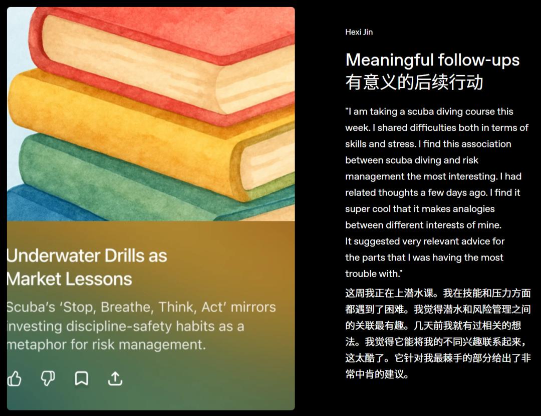 ChatGPT Pulse上线,私人秘书不再是富人特权