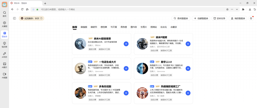 你还在香蕉P图?纳米AI已经可以一句话P视频了!