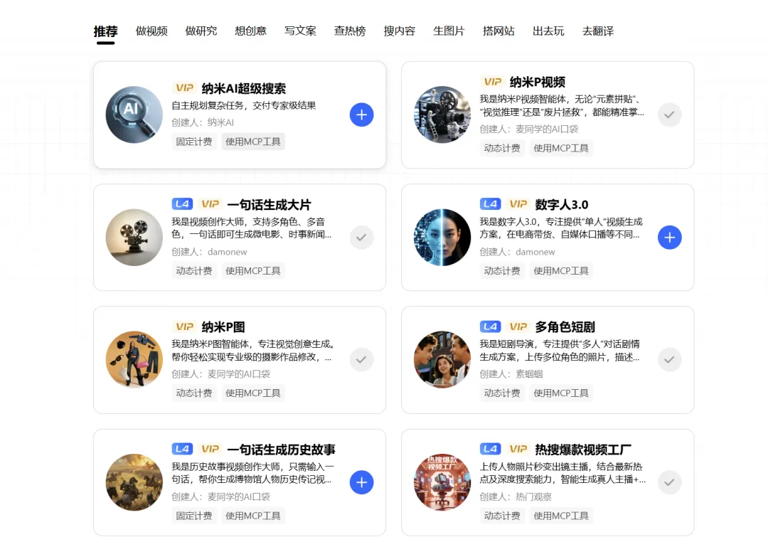 你还在香蕉P图?纳米AI已经可以一句话P视频了!