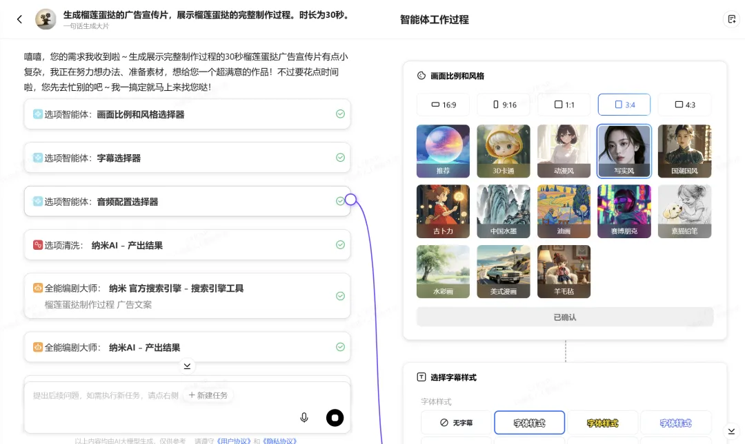 你还在香蕉P图?纳米AI已经可以一句话P视频了!