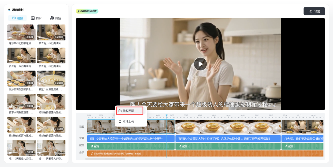 你还在香蕉P图?纳米AI已经可以一句话P视频了!