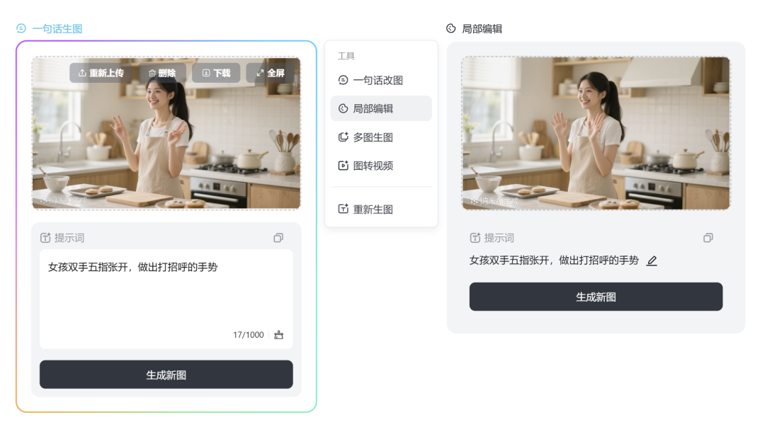 你还在香蕉P图?纳米AI已经可以一句话P视频了!