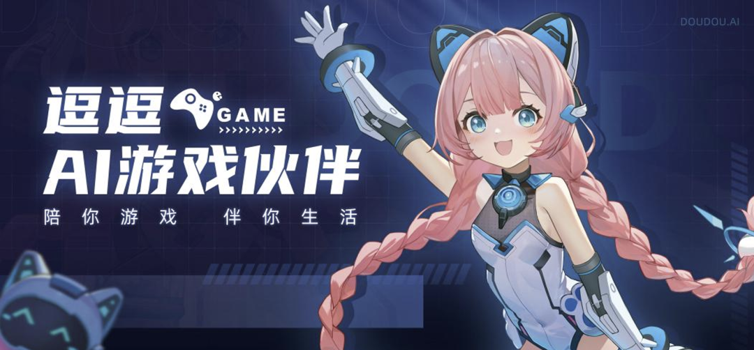 不写代码,不卷效率,800万人用逗逗AI“陪玩”