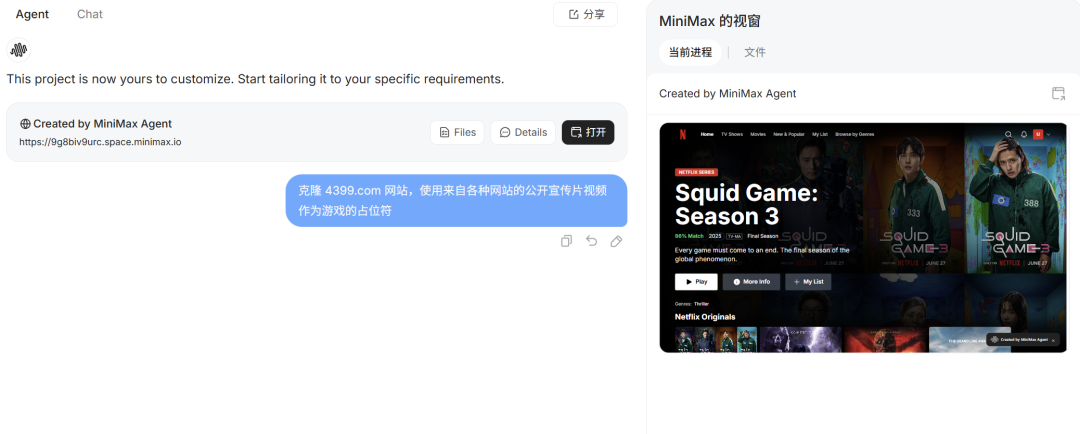 开发、部署、上线全自动!还能帮你赚钱?MiniMax Agent这波太猛了