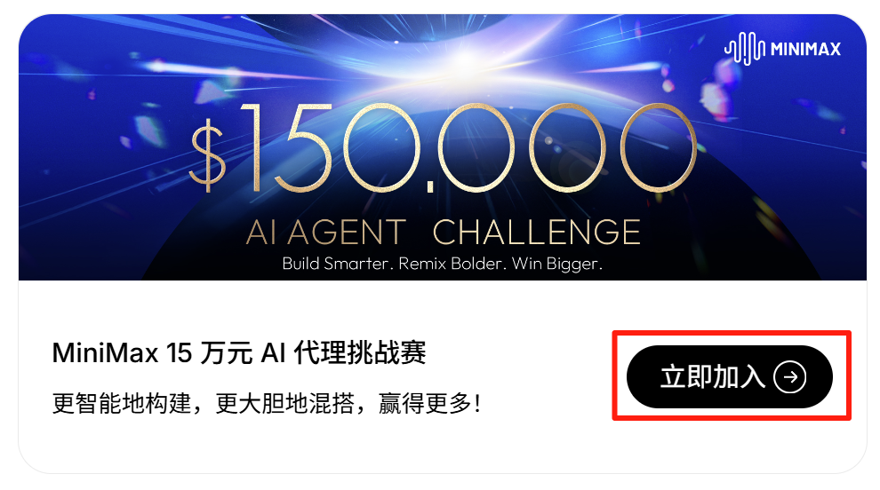 开发、部署、上线全自动!还能帮你赚钱?MiniMax Agent这波太猛了