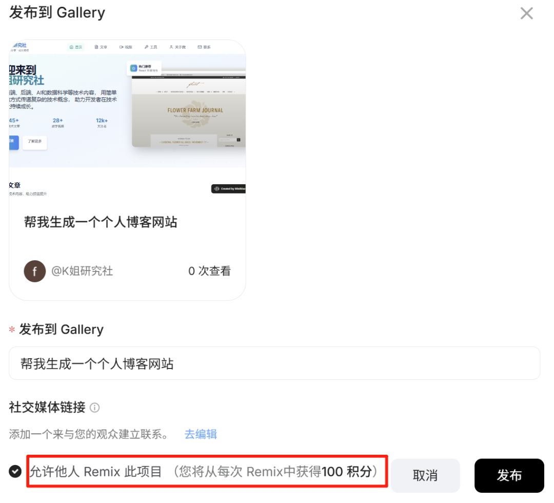 开发、部署、上线全自动!还能帮你赚钱?MiniMax Agent这波太猛了