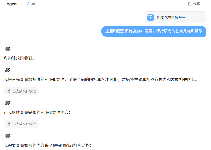 开发、部署、上线全自动!还能帮你赚钱?MiniMax Agent这波太猛了