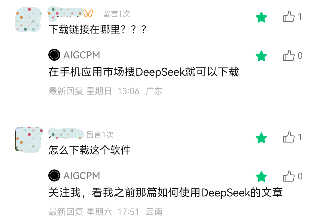 全网超详细手把手教你如何使用DeepSeek(建议收藏)
