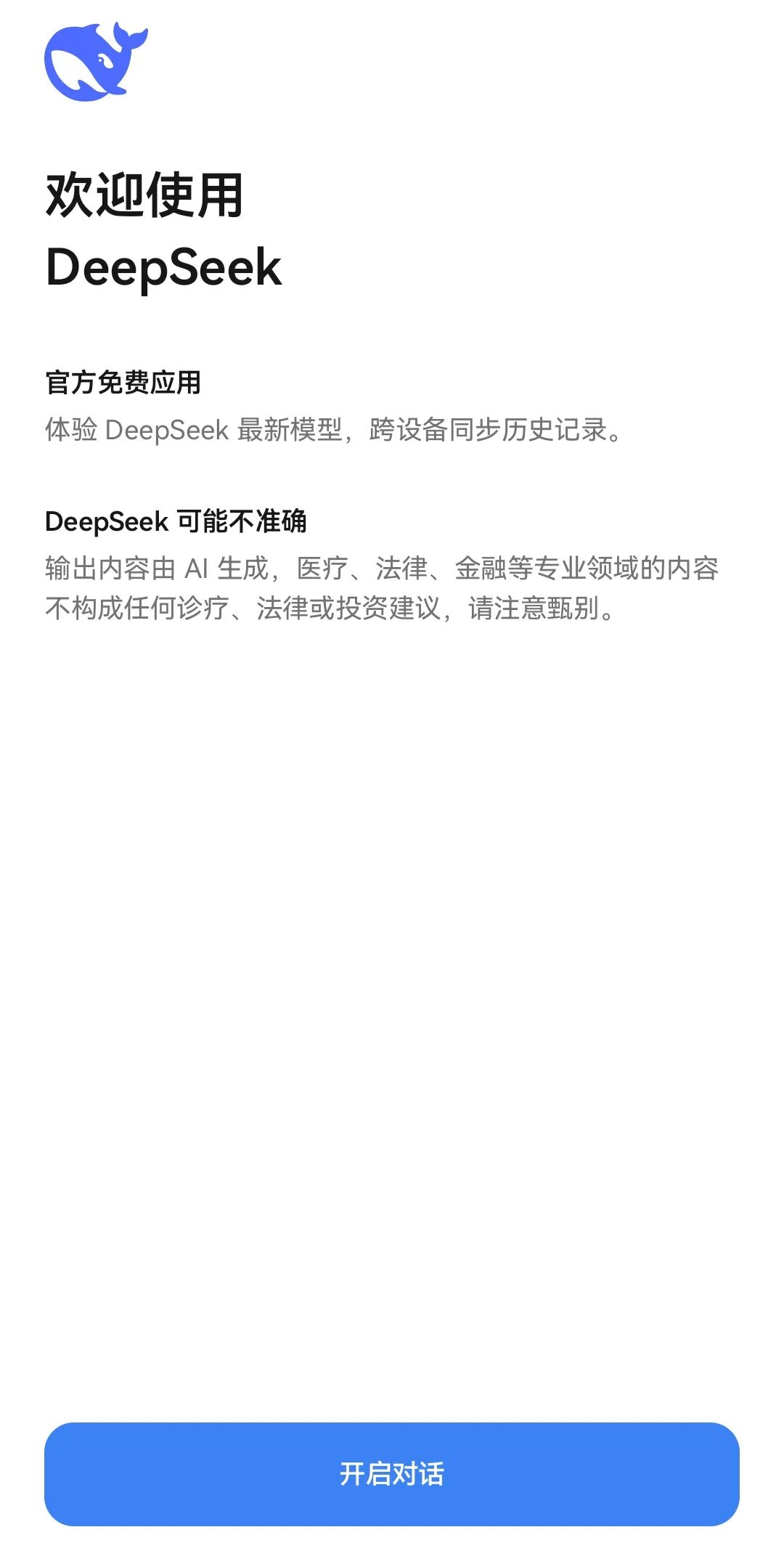 全网超详细手把手教你如何使用DeepSeek(建议收藏)