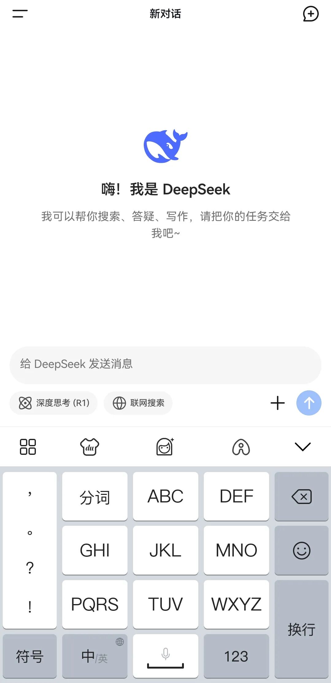 全网超详细手把手教你如何使用DeepSeek(建议收藏)
