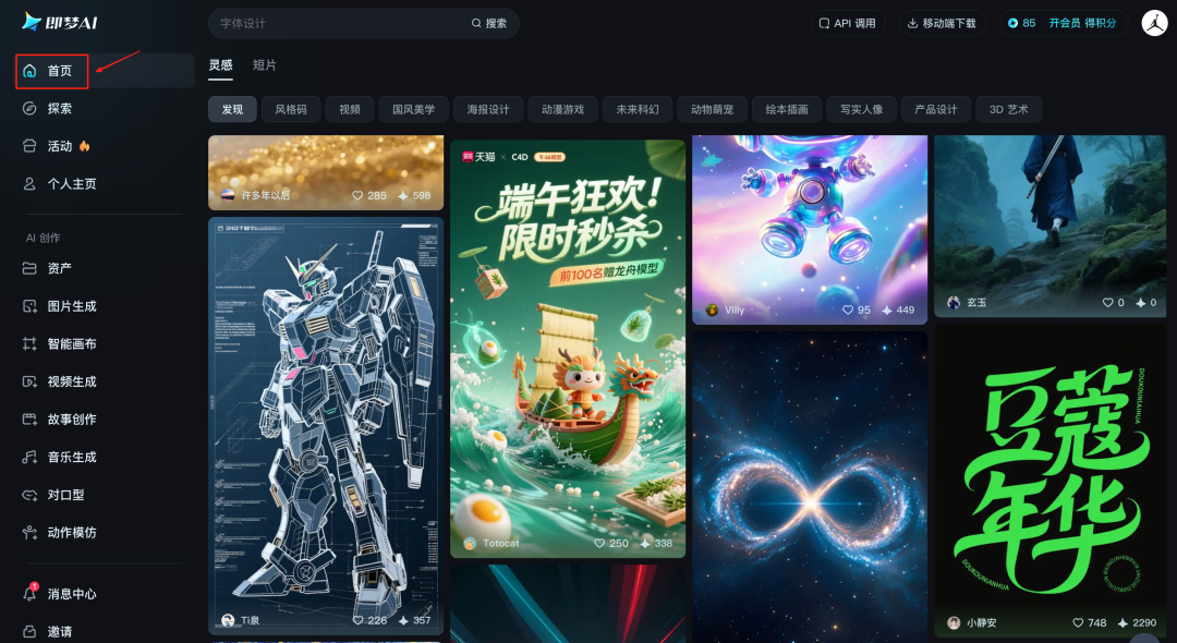 超简单实用!用DeepSeek+即梦免费生成高质量图像