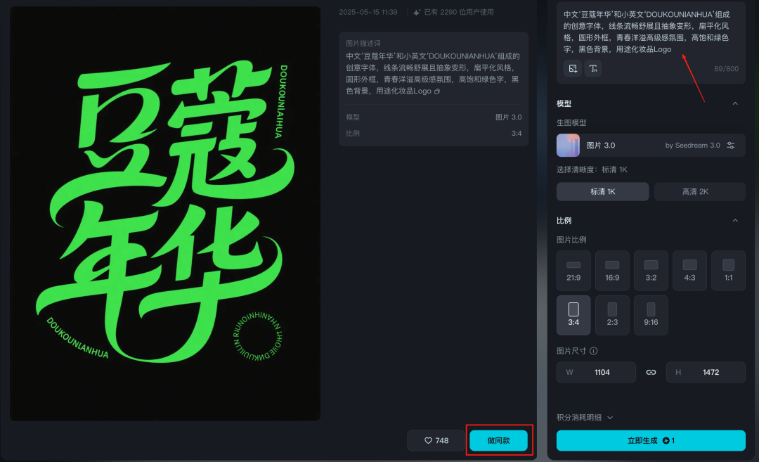 超简单实用!用DeepSeek+即梦免费生成高质量图像