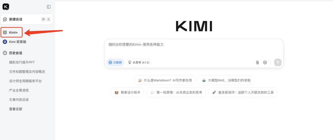 手把手教你如何用AI生成PPT,3分钟即可学会(建议收藏)