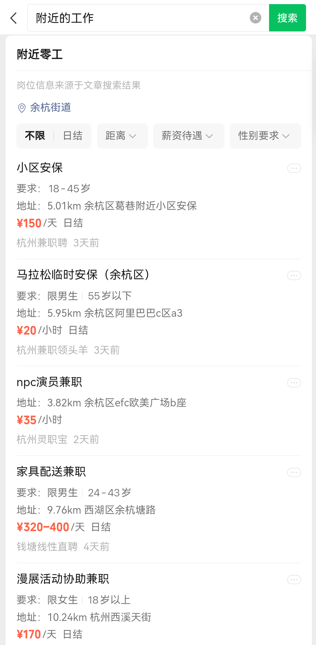 微信偷偷上线新功能:附近的工作 !超2万个工作岗位(附操作教程)