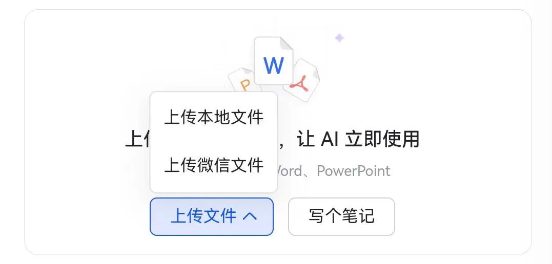 免费效率神器!飞书DeepSeek+个人资料结合使用(附保姆级教程)