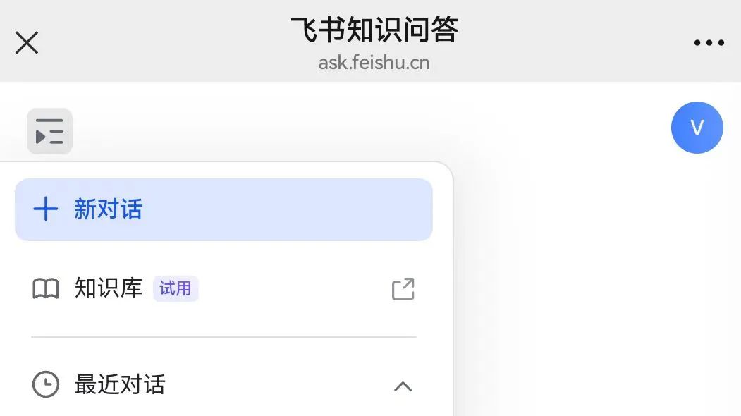 免费效率神器!飞书DeepSeek+个人资料结合使用(附保姆级教程)