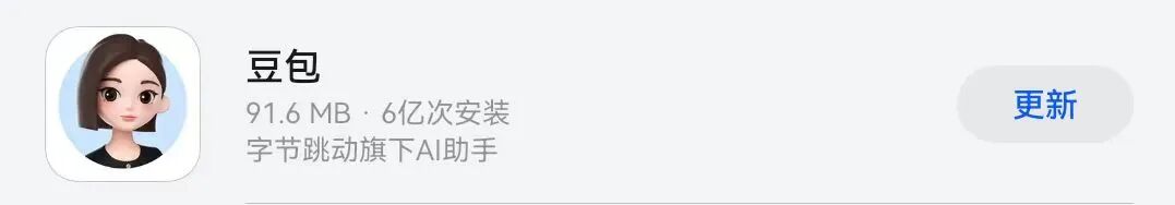 3分钟能做什么?零基础小白用豆包APP玩转AI