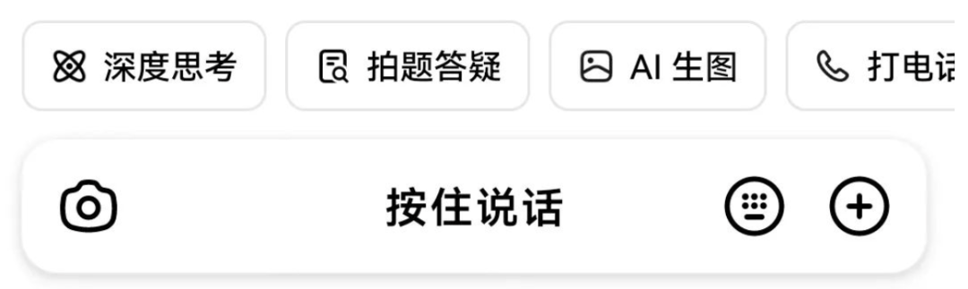 3分钟能做什么?零基础小白用豆包APP玩转AI