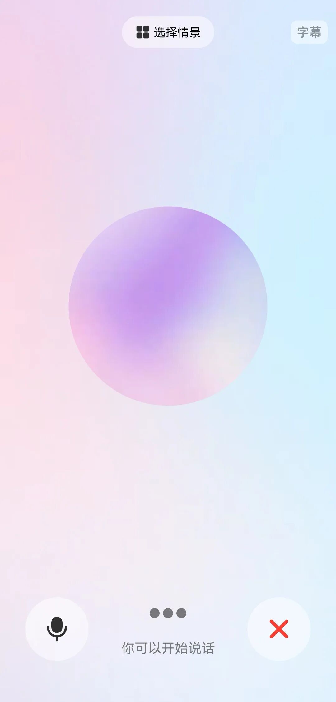 3分钟能做什么?零基础小白用豆包APP玩转AI