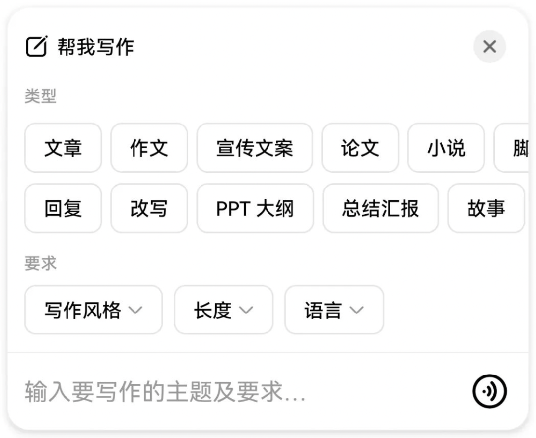 3分钟能做什么?零基础小白用豆包APP玩转AI