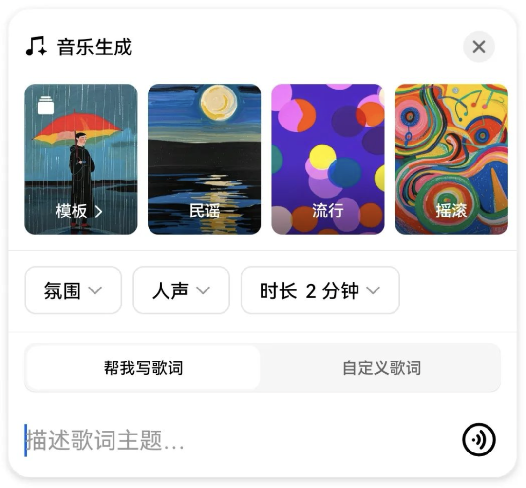 3分钟能做什么?零基础小白用豆包APP玩转AI