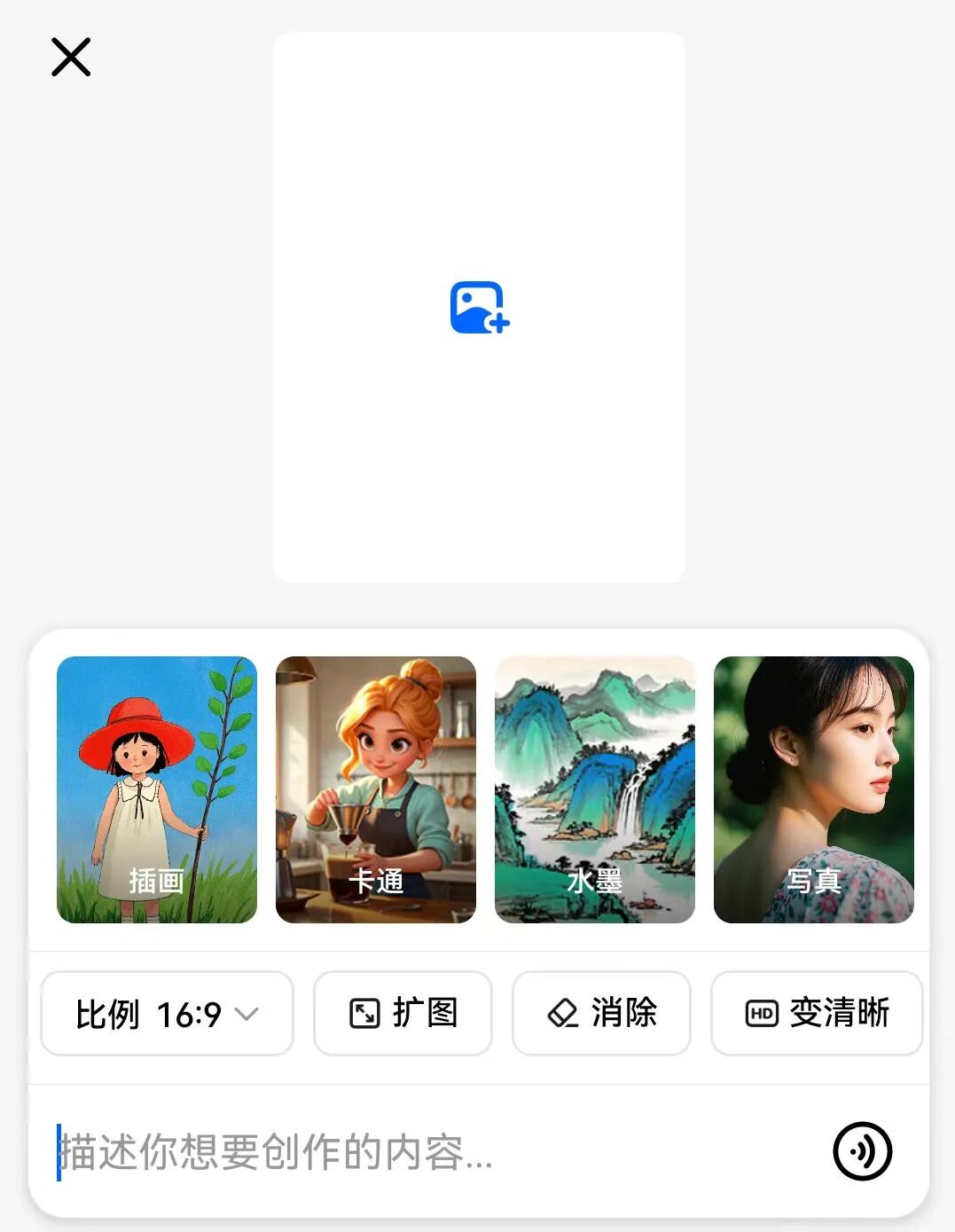 3分钟能做什么?零基础小白用豆包APP玩转AI