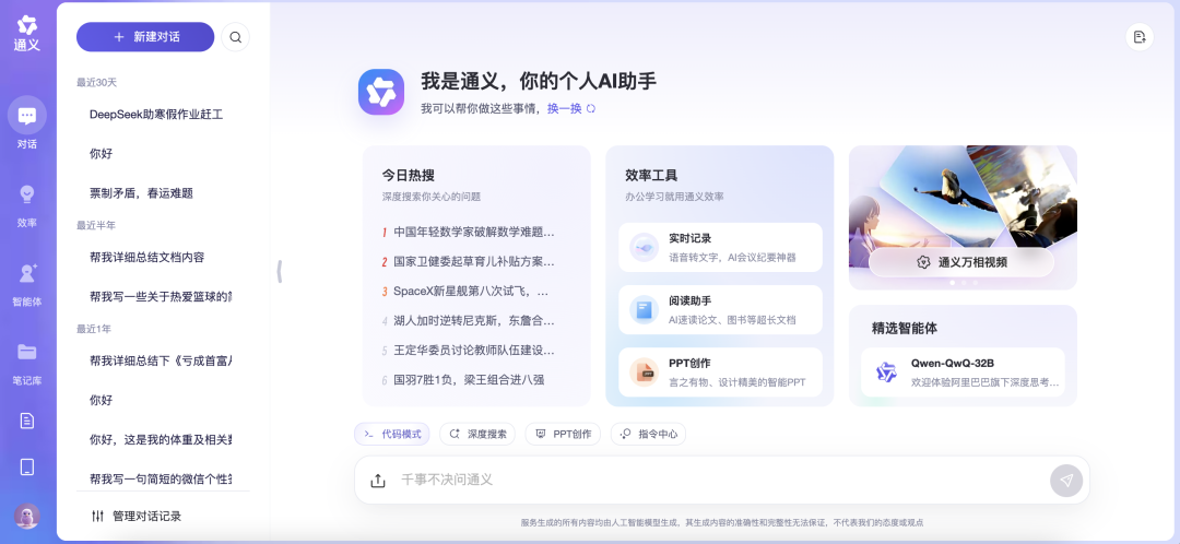 常用的10款AI好产品推荐,建议收藏!