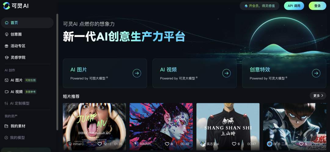 常用的10款AI好产品推荐,建议收藏!