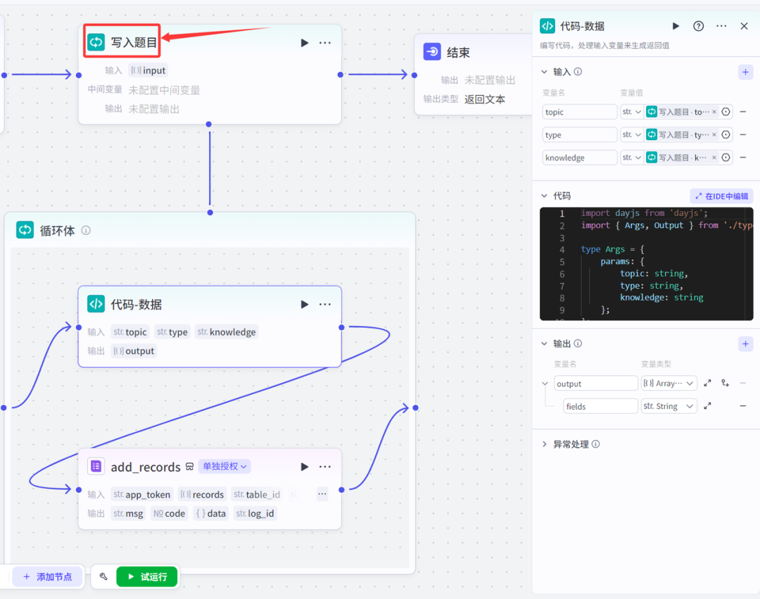 自动批改作业并生成班级学情分析视图,这个智能体实现了(附提示词)