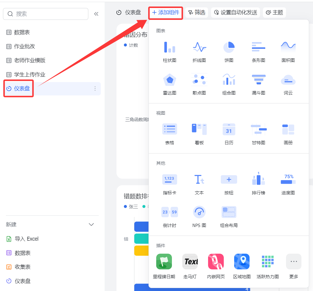 自动批改作业并生成班级学情分析视图,这个智能体实现了(附提示词)