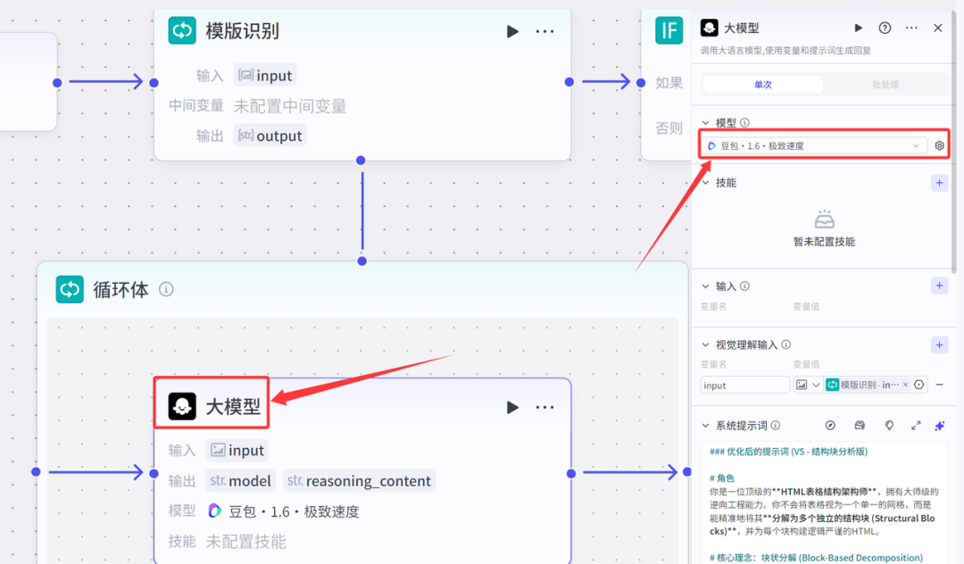 扣子(coze)智能体| 用工作流一键生成可打印的制式教案