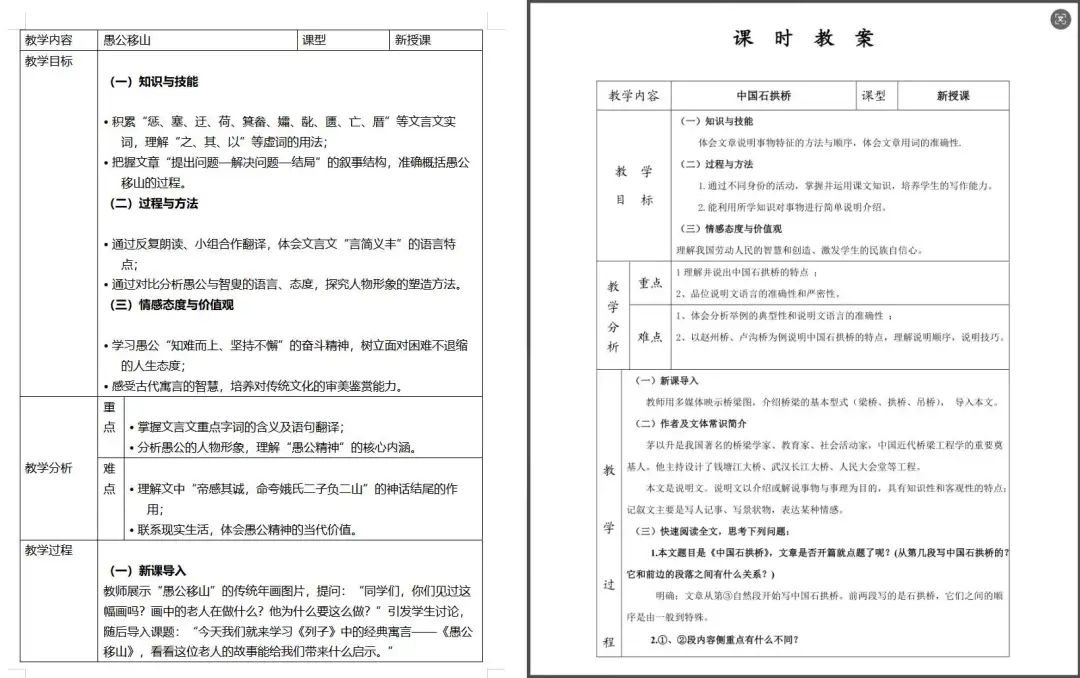 扣子(coze)智能体| 用工作流一键生成可打印的制式教案