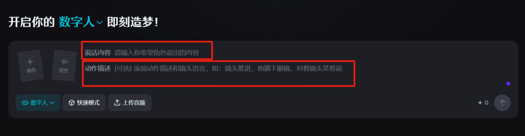 一张图就能变短剧?!即梦数字人新功能实测