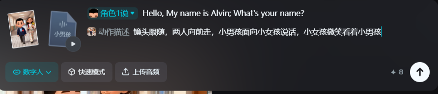 一张图就能变短剧?!即梦数字人新功能实测