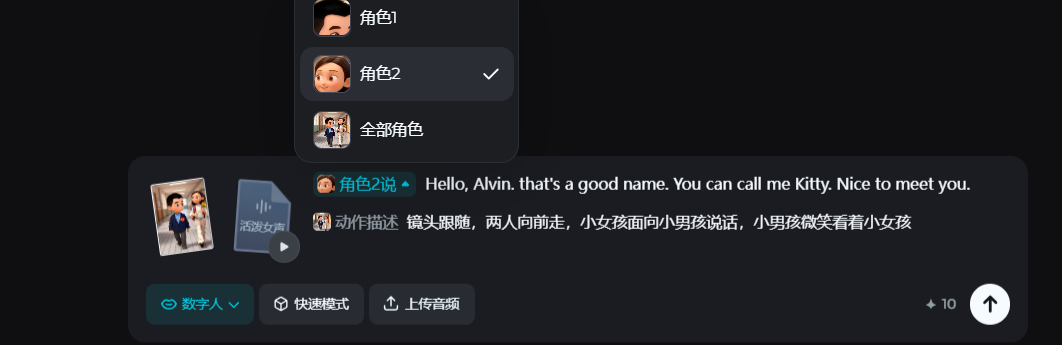 一张图就能变短剧?!即梦数字人新功能实测