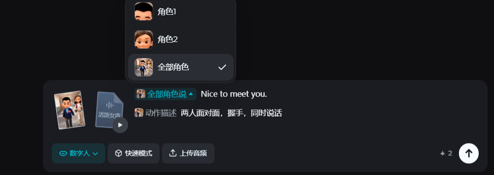 一张图就能变短剧?!即梦数字人新功能实测